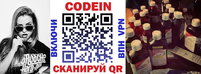 Купить закладки  Харабали  Кодеин Purple Drank 