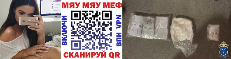 МЕФ мяу мяу  Купить закладки  Харабали 